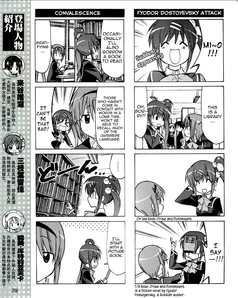 Little Busters! The 4-Koma Chapter 26 6